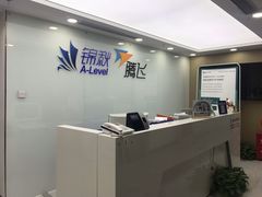 -新航道雅思托福·留学·考研培训(人民广场校区)