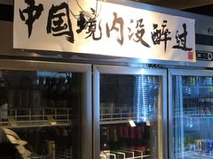 -腰子哥烤串(石佛营炫特店)