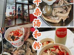 -化州颜勇牛腩(深圳总店)
