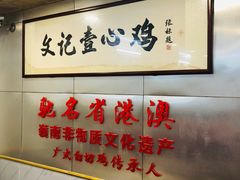 -文记壹心鸡(宝华路店)