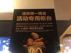 -麦当劳(沙井京基百纳广场店)