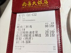 -南昌大饭店·非遗南昌菜(万寿宫店)