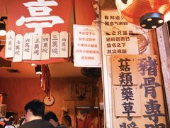 -老龙亭拉面店
