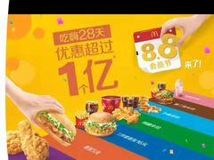 -麦当劳(桐乡润丰步行街店)