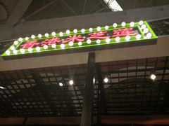 -美芝莲(钻汇广场店)