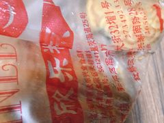 -欣乐糕点店(洪湖里总店)