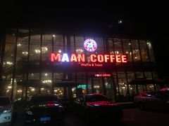 门面-maan coffee漫咖啡(通州店)