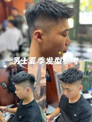 -查尔曼男士理发馆