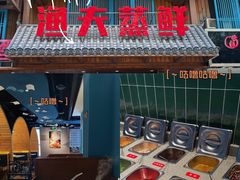 -渔夫蒸鲜(世奥湾店)