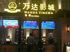 -万达影城 (甘井子万达广场IMAX店)