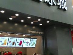 android_upload_pic-蜜雪冰城(人民路丹尼斯店)