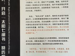 -海子诗歌陈列馆