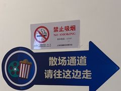 -SFC上影影城(新世界店)