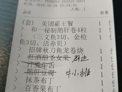 -和一料理(安阳店)