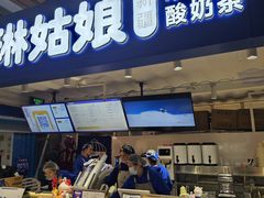 -西琳姑娘·新疆冰淇淋酸奶茶(南开大悦城店)