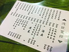 -沈记菜馆(酒仙桥路店)