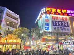 -阿财老铺·老蚌埠龙虾城(华夏总店)