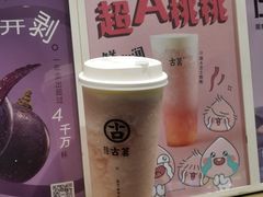 -古茗(番禺厦滘店)