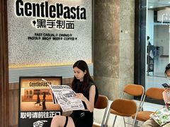 -黑手制面·Gentle Pasta(国金天地店)