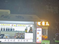 -天河领展广场