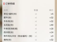 -八合里潮汕鲜牛肉火锅(吉大店)
