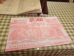 -华梅西餐厅(哈尔滨中央大街店)