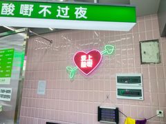 -爱上酸嘢