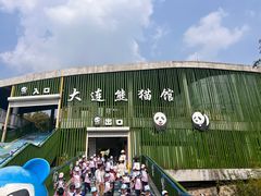 -大连森林动物园