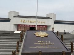 -中国人民抗日战争纪念雕塑园