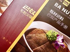 -巴奴毛肚火锅(二七万达店)