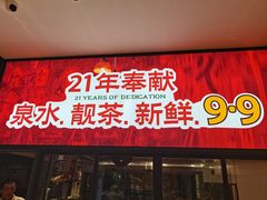 -顺德一品粥·20年凤城老字号(芳村店)