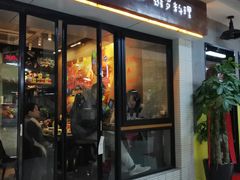 门面-帕蓝·暹罗料理(曲阳店)