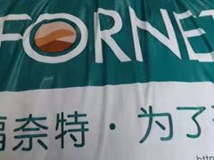 -福奈特洗衣洗鞋(广泉路店)