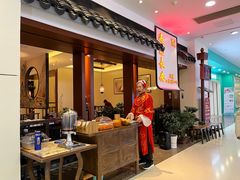-遇见长安之高山流水(李家村万达店)