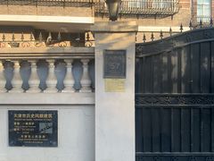 -天津五大道文化旅游区