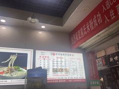 -熊氏牛羊杂粉(龙眼井总店)