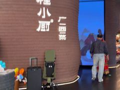 -桂小厨广西菜(万象城店)