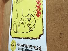 -王继莲·非遗手工小笼包 (塘萍分店)