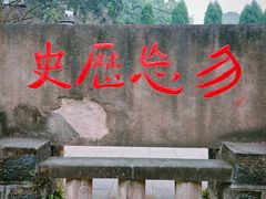 -房湖公园