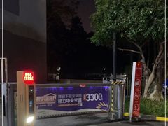 -金科天湖美镇-2号停车库