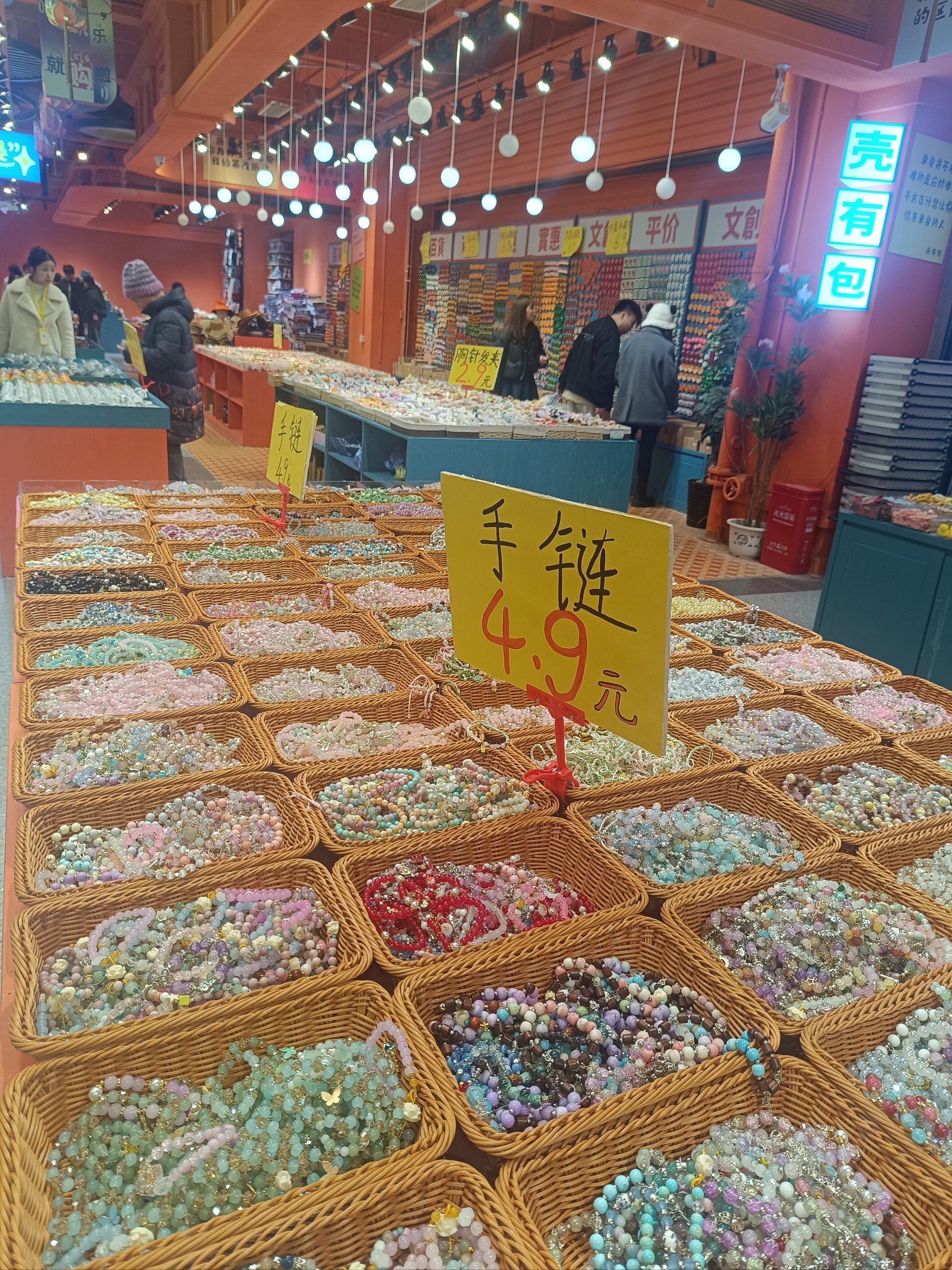 发现饰品小天地