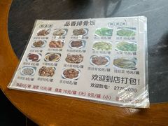 -品香排骨饭(羊官路店)