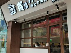 -兰溪十八浇(天一店)