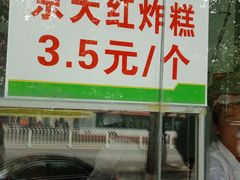 门面-京天红酒家(马家堡店)