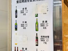 -老四季(南市场店)