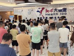 -美年大健康体检中心(浦东美张分院)