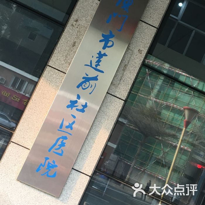 思明区莲前街道图片