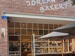 -佐敦面包铺·JORDAN BAKERY