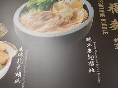 -百福麵家(新馬路店)