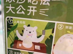-丹礼糖甜品
